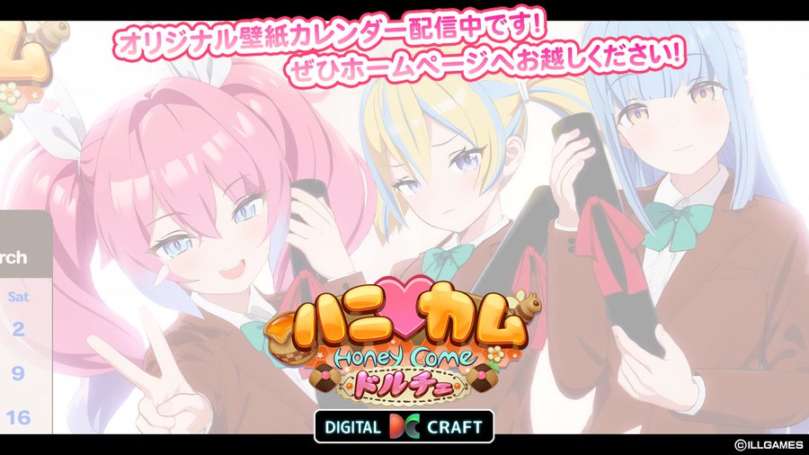 ILLGAMES オリジナル壁紙カレンダーのダウンロードを開始しました‼️