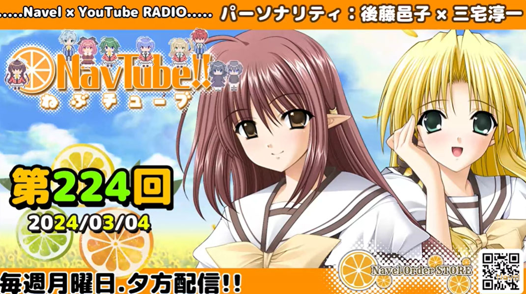 【Navel】ねぶチューブ‼️ 第224回(2024/03/04更新分) 配信されました‼️