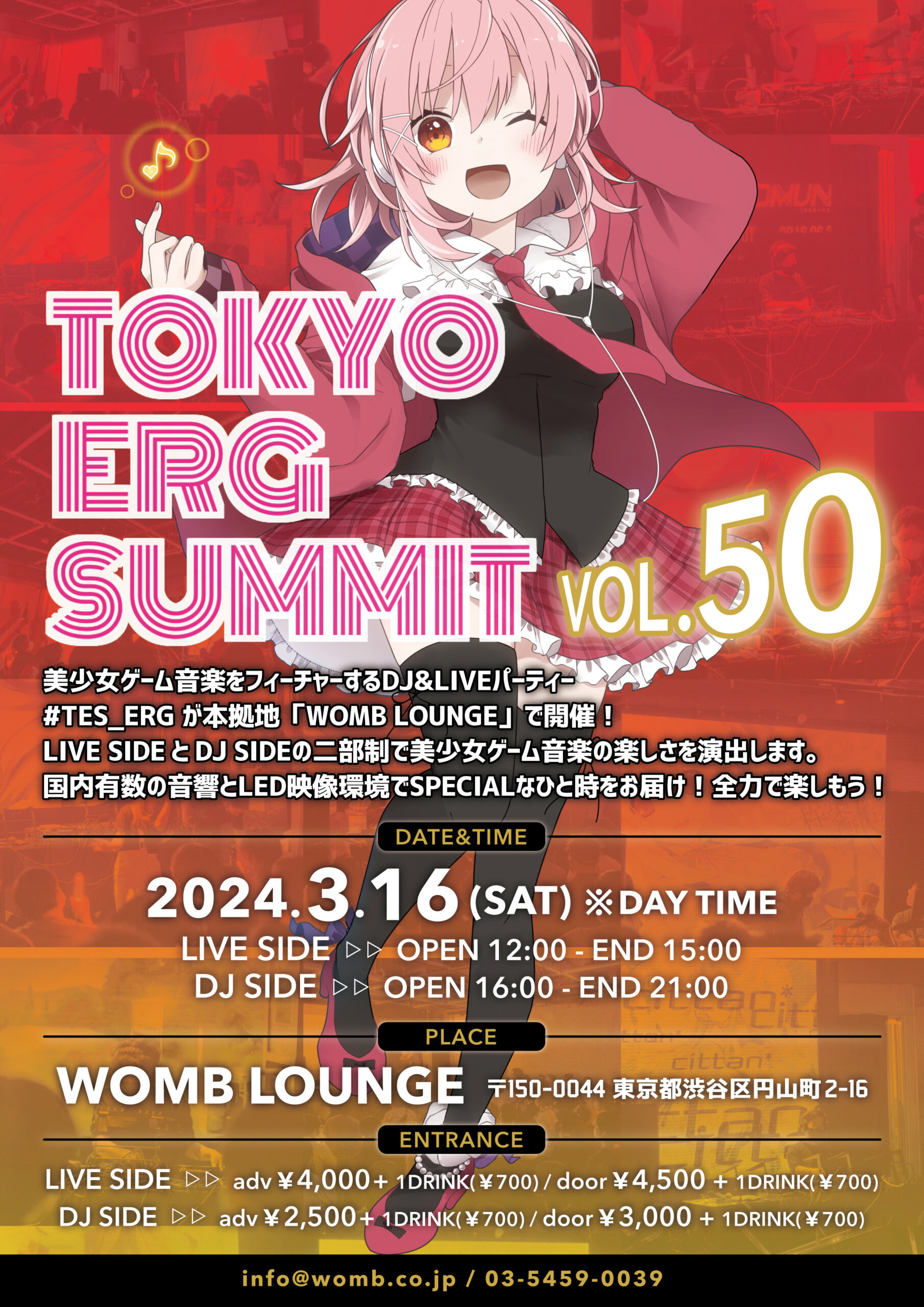 3月16日(土)  美少女ゲーム音楽LIVE&DJイベント「TOKYO ERG SUMMIT VOL.50」WOMB LOUNGEで開催！