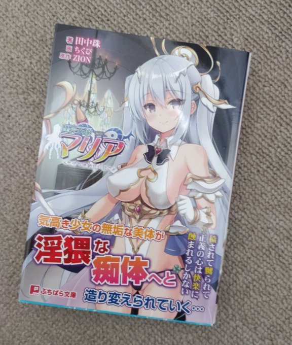 【ZION】魔法少女ソラ・たくさん遊んでくれてありがとうキャンペーン♪