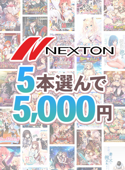 ネクストンブランド冬の5本選んで5,000円 まとめ買いは3/18(月)まで‼️