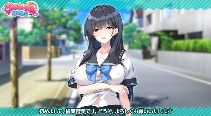 【ぱこぱこそふと】新作『おちんぎんは身体払い』  ＼自己紹介PV第１弾／