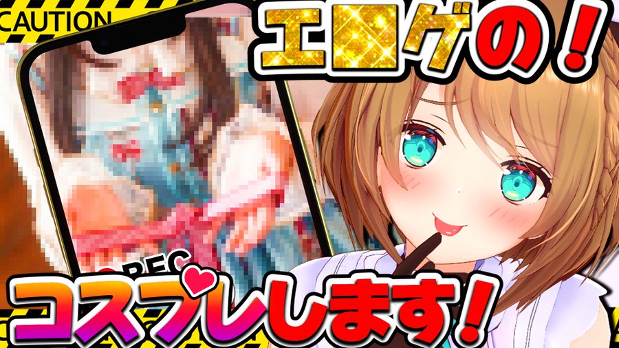 美少女ゲーム大好きVtuber栗駒こまるが＼ゆずソフト／さんの作品を紹介させていただきます😭‼️