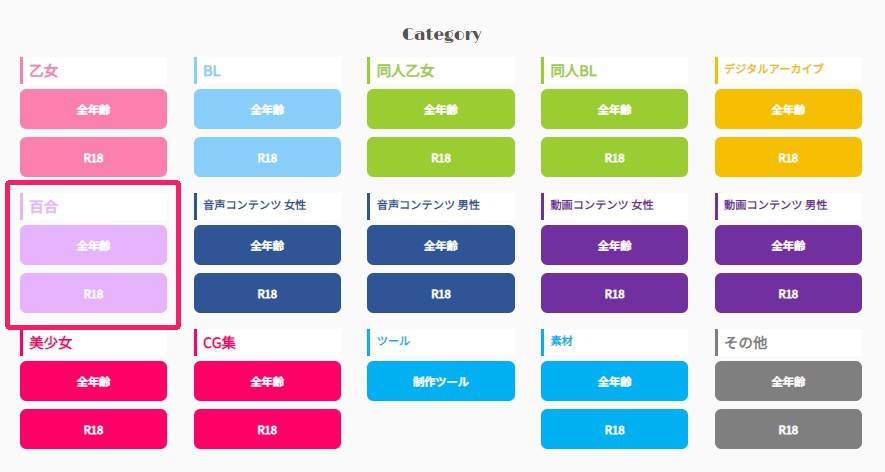 アニメイトゲームスサイト TOPページのカテゴリーに 【百合】が追加されました💐