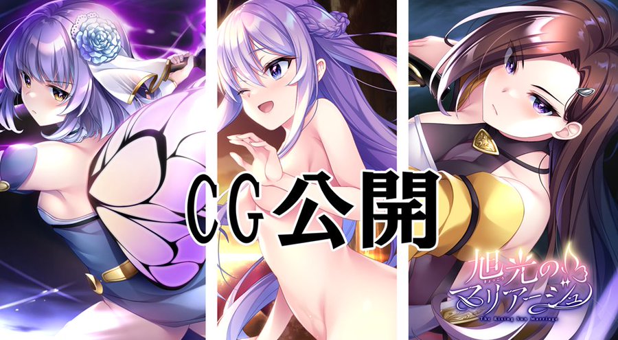 【ensemble】『旭光のマリアージュ』CG追加！