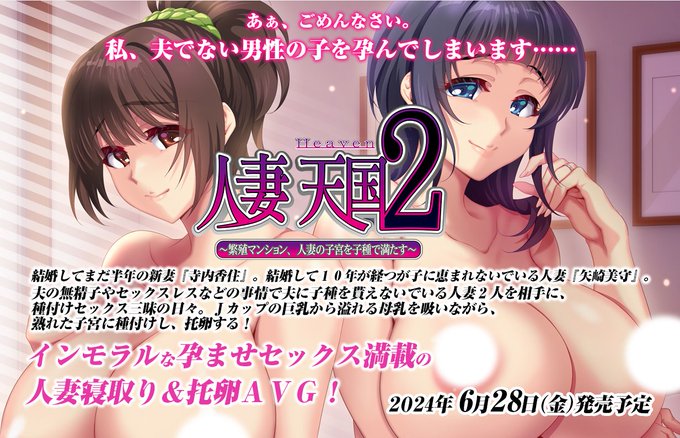 エロイット第20弾タイトル『人妻天国２』の公式サイトがオープンしました！