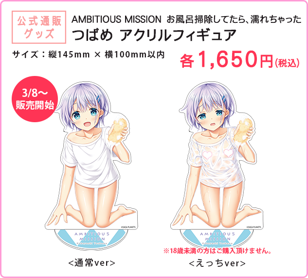 サガプラコーナーに新商品が追加されました✨