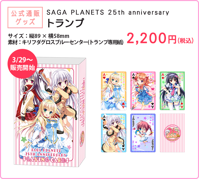【３月２９日から‼️】 サガプラコーナーに新商品が追加される予定となっています✨