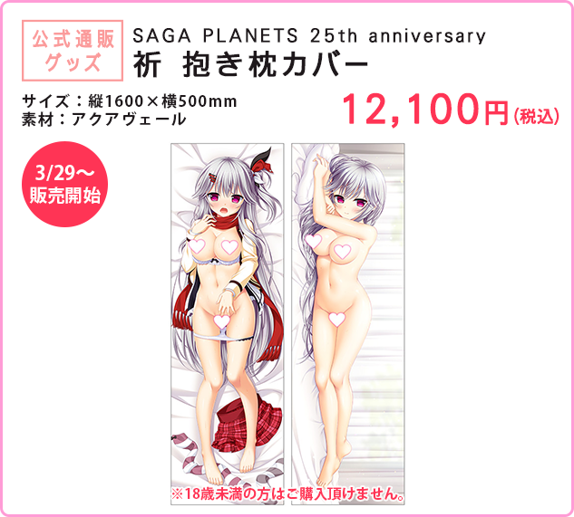 【サガプラネッツ】サガプラコーナーに新商品が追加されました✨