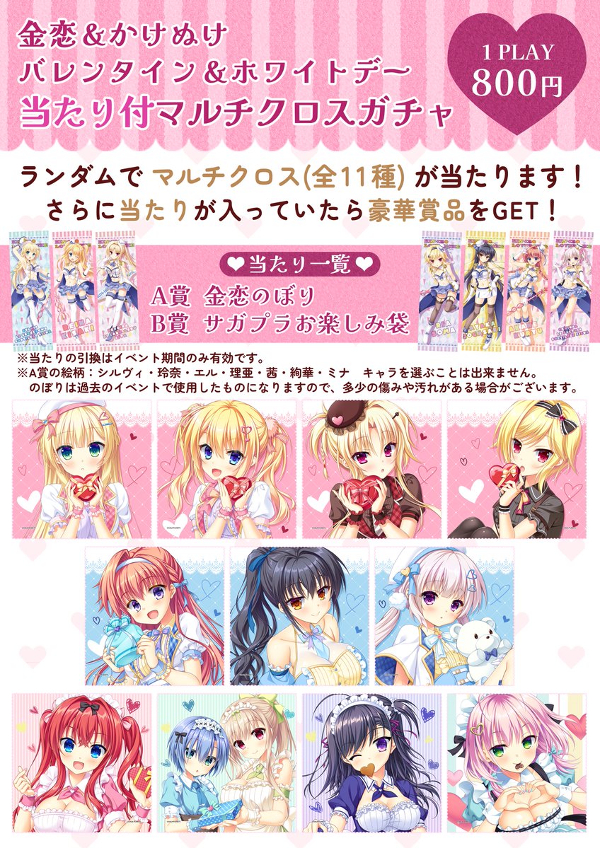3/31開催「第3回 秋葉原超同人祭+」にSAGAPLANETSも出展させていただきます！