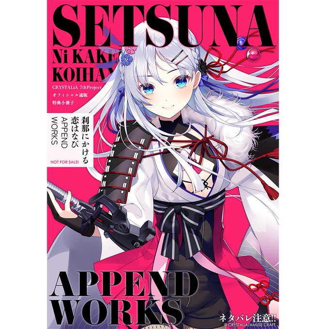 【CRYSTALiA】『刹那にかける恋はなび』ぺろ先生描きおろし「朱雀院撫子」抱き枕カバー付きの再販分予約受付中！