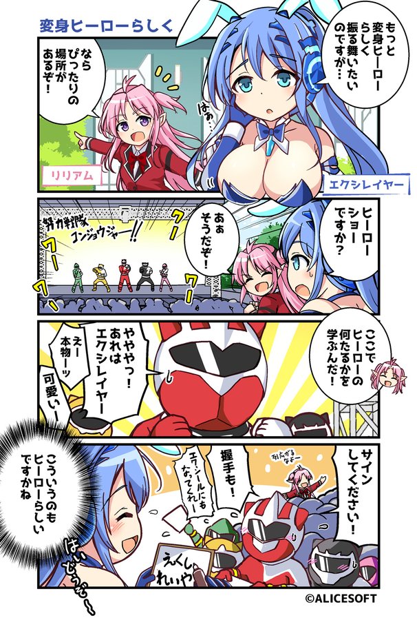 超昂大戦 公式4コマ 『ゆるっとエスカレーション』 画:くじらじーおさん  第18話「変身ヒーローらしく」 公開しました！