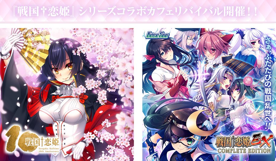戦国†恋姫シリーズとのコラボカフェイベントが大好評につきまして秋葉原でリバイバル開催‼️