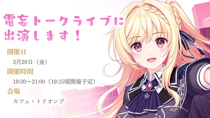 電妄トークライブに、Archiveより工藤啓介さんが出演します❕