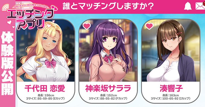 マリン新作PC「エッチングアプリ」体験版公開！