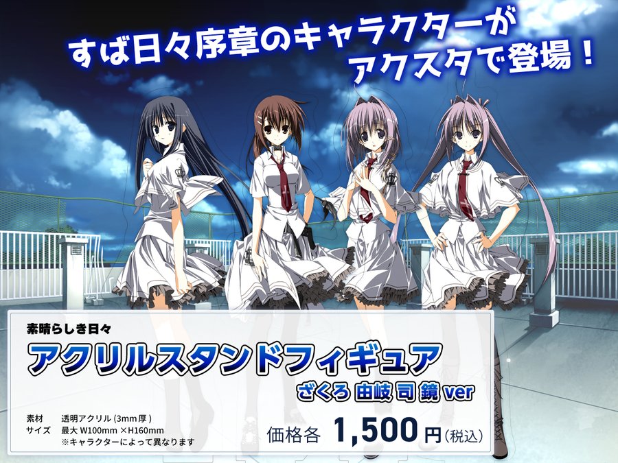 【ケロQ/枕】すば日々のアクスタが新登場！リリースは3/31(日)の秋葉原超同人祭＋になります！