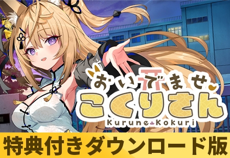【ラビットフット】DLsite特別賞・全年齢ゲーム賞をいただきました！