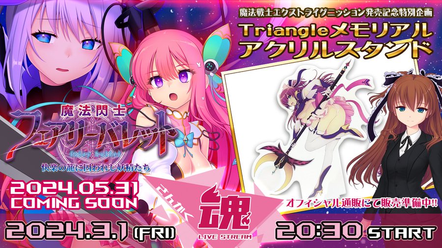 【Triangle】本日20時30分～Route2情報ニコ生番組【さんかく魂】