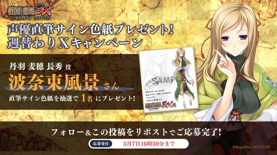 🔥リポストキャンペーン第23弾🔥