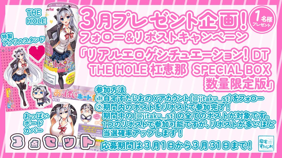 【自宅すたじお】🌸3月キャンペーン開催🌸