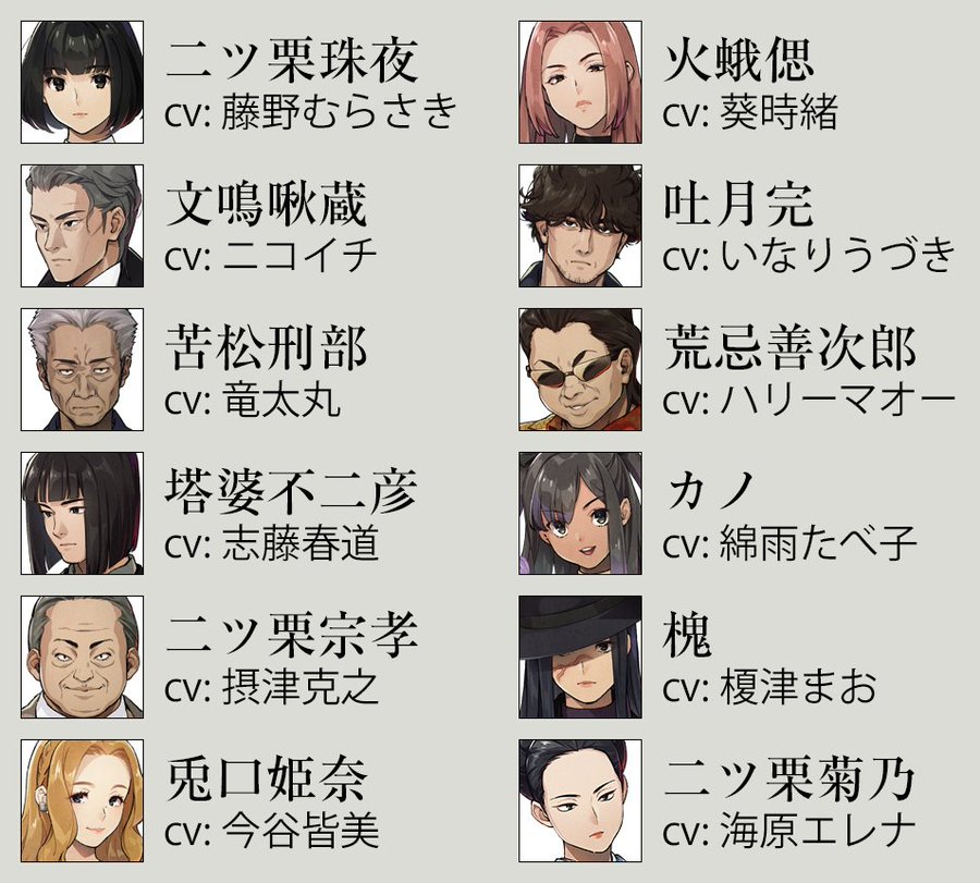 【CLOCKUP】呪術伝奇ビジュアルノベル『鏖呪ノ嶼（おうじゅのしま）』公式サイトにてCVを公開！