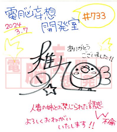 【電脳妄想開発室】プレゼント情報を更新いたしました！