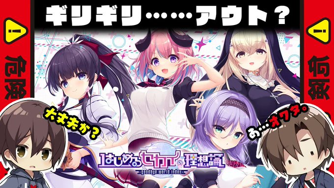 【頑宣ch】本日 20：00にvol.03となる Whirlpool様とのトークパートを公開！