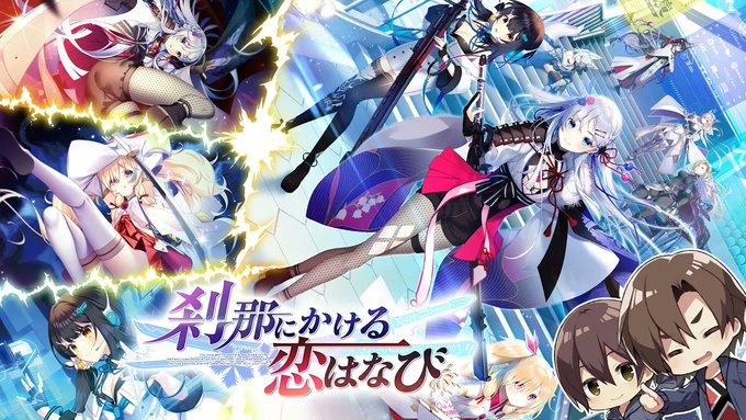 【頑宣ch】「恋もバトルも真剣だ！！KATANAシリーズ最新作「刹那にかける恋はなび」について話していくぞっ！」公開