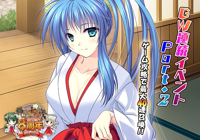 【BugBug】『神楽大戦・陰之巻』は3週連続の「GW連続イベント」開催中‼【プレゼントコード付】