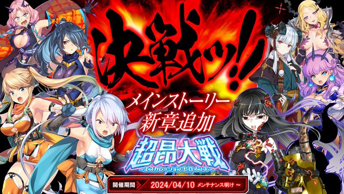 【BugBug】『超昂大戦』はこれまでにない大ボリュームで贈るメインストーリー第2部17章を公開⭐️