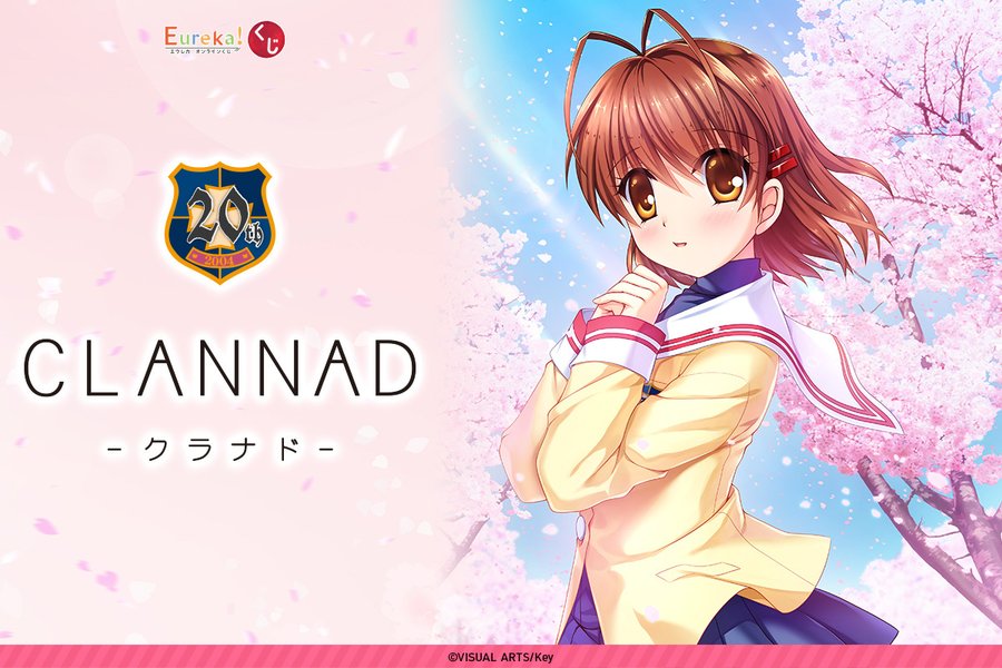 【CLANNAD】20周年を記念したオンラインくじの開催が決定🎉