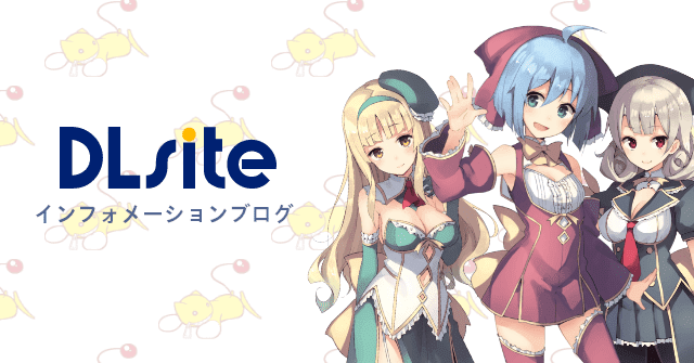 【DLsite】Visa、Mastercardをご利用のお客様へ