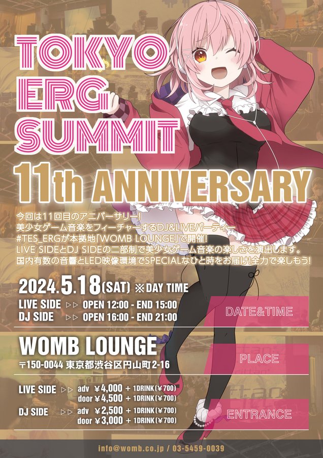 5月18日(土) 美少女ゲーム音楽LIVE&DJイベント「TOKYO ERG SUMMIT 11周年」WOMB LOUNGEで開催！