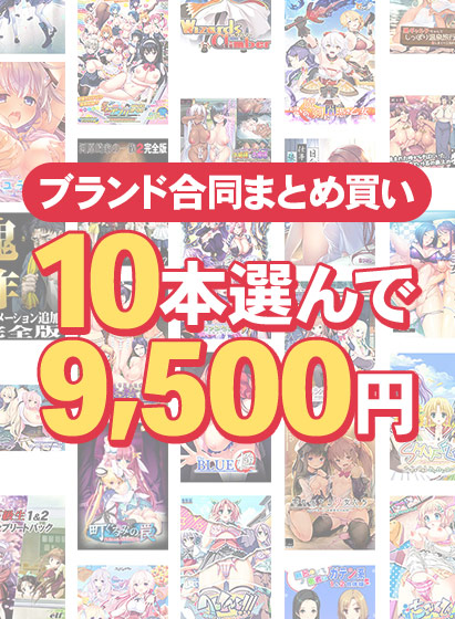 【FANZA GAMES】スプリングセール2024特別企画のエロゲ一覧