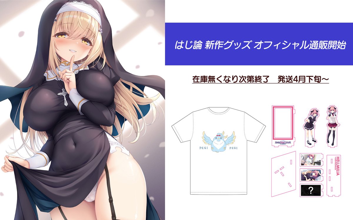 【Whirlpool】#はじ論 新作グッズ通販スタート🎉🆕B2タペストリー／アクリルスタンド／Tシャツ