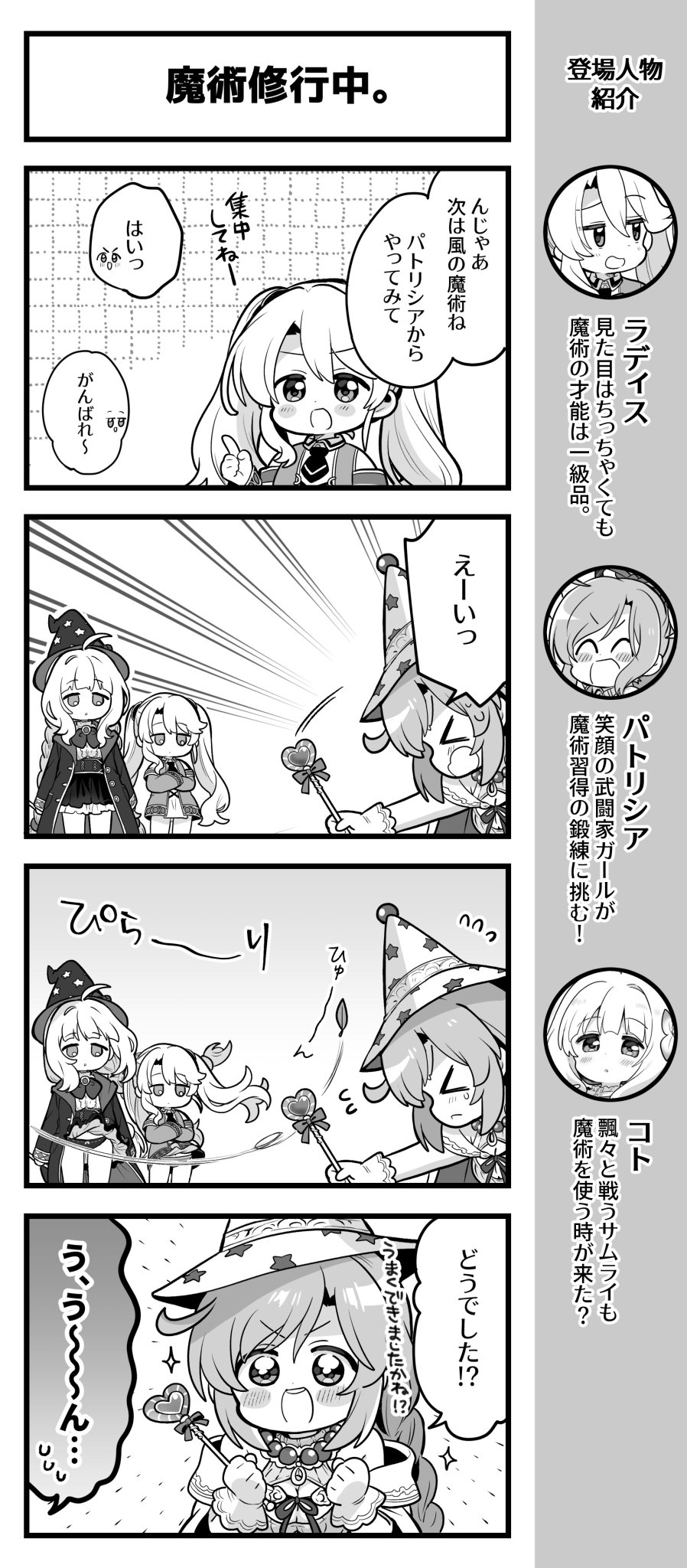 【オーガスト】『あいりすミスティリア！』4コマ漫画の第576話を公開