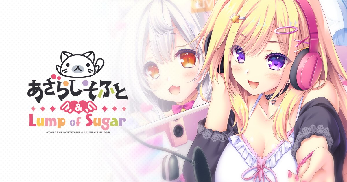 【あざらしそふと】あざらしそふと10周年記念企画第二弾！公式HPは5月24日オープン！！