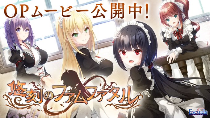 「悠刻のファムファタル」OPムービー公開！　佐咲紗花さんが歌う「ファムファタル」DL販売してます！