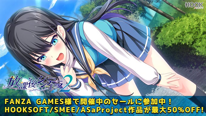 【HOOKSOFT】FANZA GAMES様にて“スプリングセール 2024”開催中😆 最大50％OFF