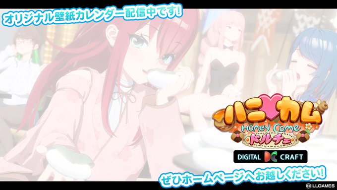 【ILLGAMES】『 5月のオリジナル壁紙 』が新登場！