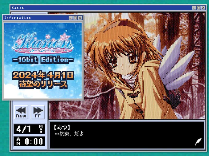 【Key】25年の時を経て 『Kanon 16bit Edition』が本日リリース