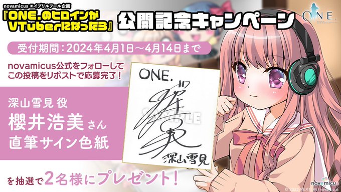 【ムービー公開記念】櫻井浩美さんの直筆のサイン入り色紙をプレゼント！
