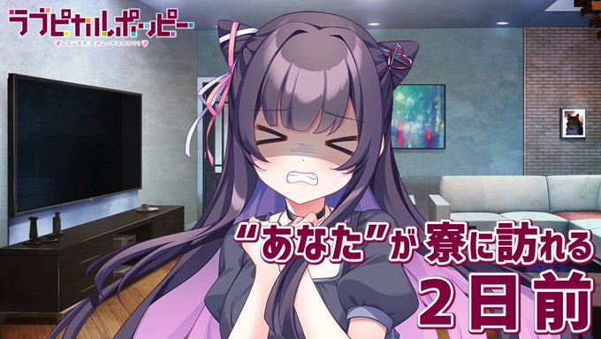 【SMEE】『ラブピカルポッピー！』カウントダウンムービーを公開中！
