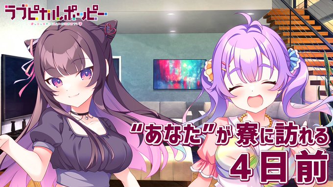 【SMEE】『ラブピカルポッピー！』カウントダウンムービーを公開中！【✨発売まであと４日！✨】
