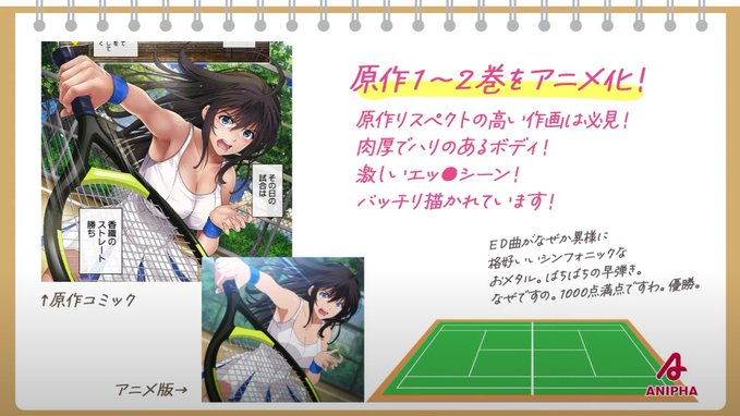逆バニーとテニス女子みだれうち！悪の女幹部らじお生放送【あくなま】第3回放送アーカイブ