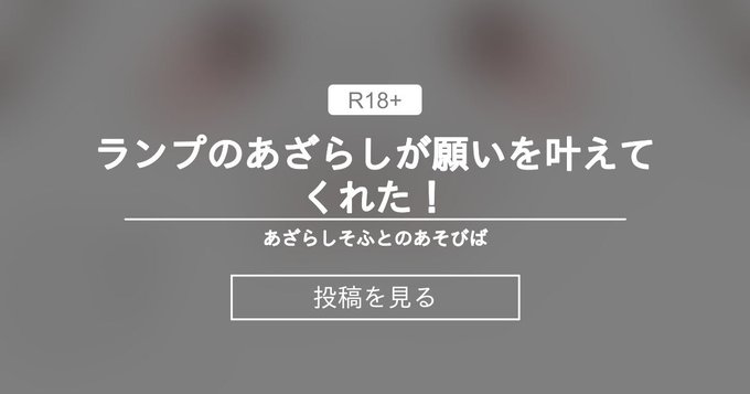 【あざらしそふと】ランプのあざらしが願いを叶えてくれた！