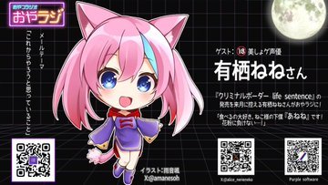 4月の『おやラジ』は 本日 18時！