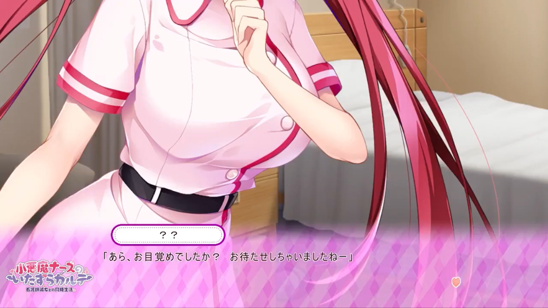 【とこはな】『小悪魔ナースのいたずらカルテ 看護師彼女との同棲生活』本編プレイムービー②「距離感がおかしいナース？」