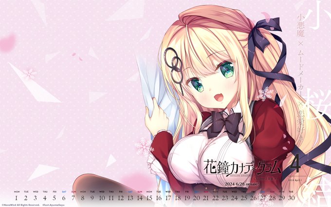 【NanaWind】2024年『4月壁紙カレンダー(制服結)』PC＆スマフォ用を公式サイトで限定公開！