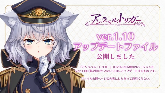 【Archive】アントリ ver.1.10アップデートファイルを公開しました。